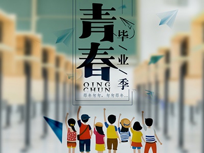 网页设计专业部分优秀毕业生就业表