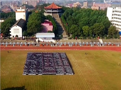 邵东市大课间比赛 -- 湖南经纬实验学校(视频)