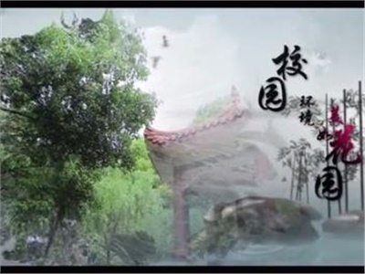 邵阳创业科技学校（宣传片2020年）