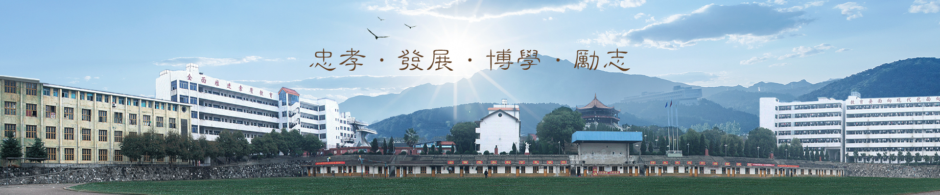 学校简介